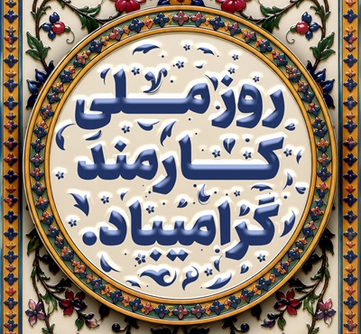 خبر